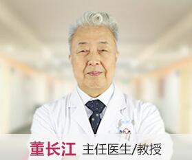 董长江